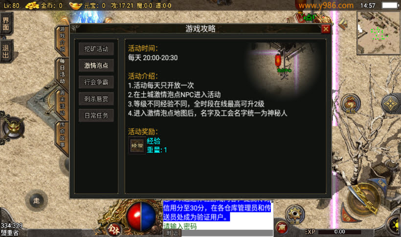 团的-1.80追忆传奇复古战神终级第③版_传奇帮论坛 团的-1.80追忆传奇复古战神终级第③版