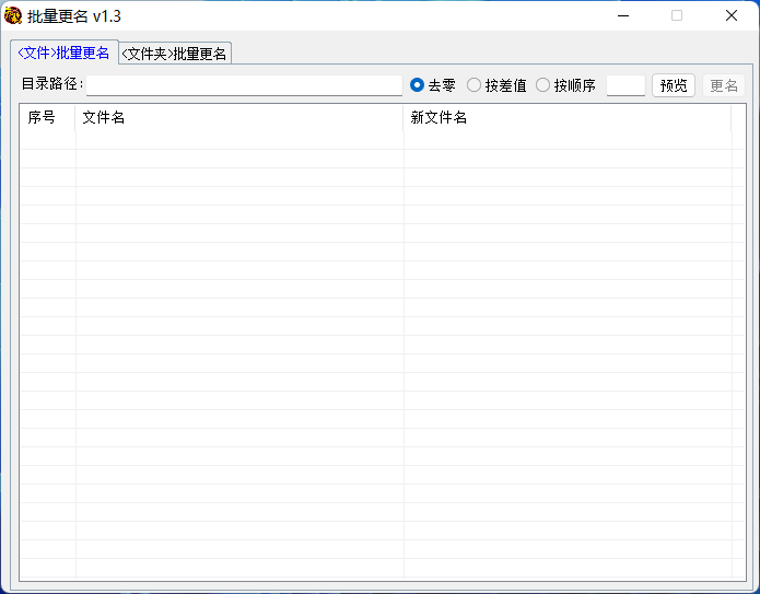 文件批量改名工具免费版_传奇帮论坛 文件批量改名工具免费版