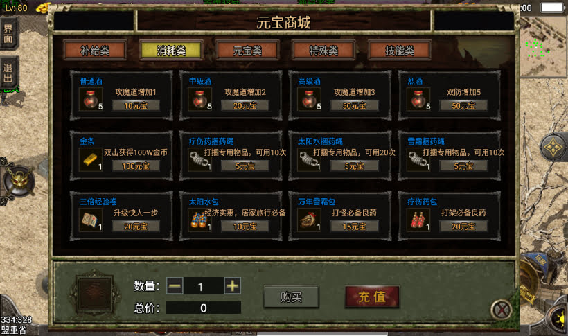 团的-1.80追忆传奇复古战神终级第③版_传奇帮论坛 团的-1.80追忆传奇复古战神终级第③版