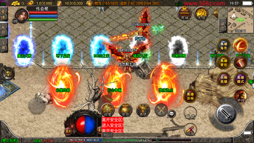 1.80魔临天下星王合击+4龍之传奇第2版_传奇帮论坛 1.80魔临天下星王合击+4龍之传奇第2版