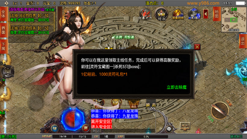 破晓长空单职业中变多大陆20阶修复版_传奇帮论坛 破晓长空单职业中变多大陆20阶修复版