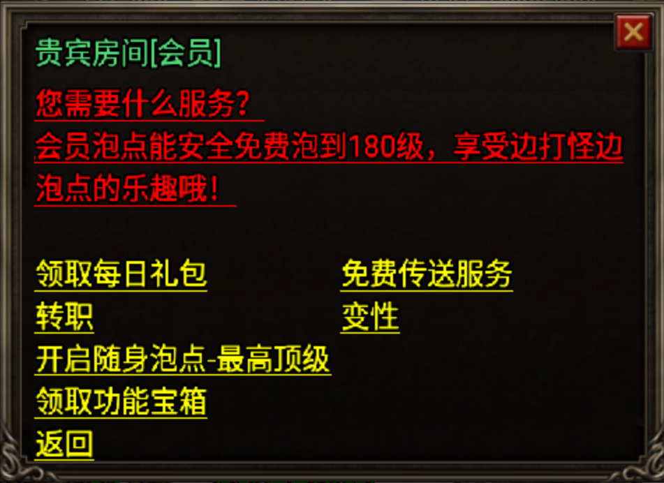 月卡会员脚本(支持个人贵宾房间)_传奇帮论坛 月卡会员脚本(支持个人贵宾房间)