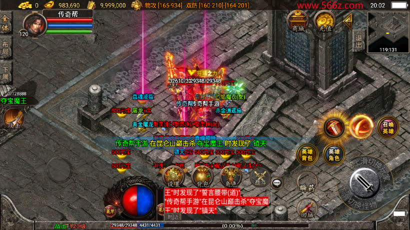 1.80魔临天下星王合击+4龍之传奇第2版_传奇帮论坛 1.80魔临天下星王合击+4龍之传奇第2版