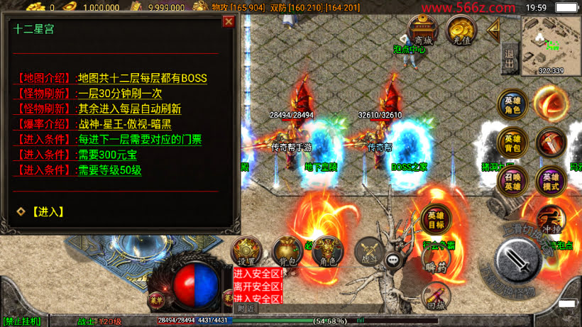 1.80魔临天下星王合击+4龍之传奇第2版_传奇帮论坛 1.80魔临天下星王合击+4龍之传奇第2版