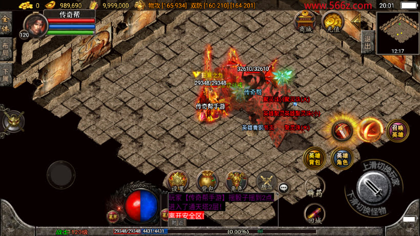 1.80魔临天下星王合击+4龍之传奇第2版_传奇帮论坛 1.80魔临天下星王合击+4龍之传奇第2版