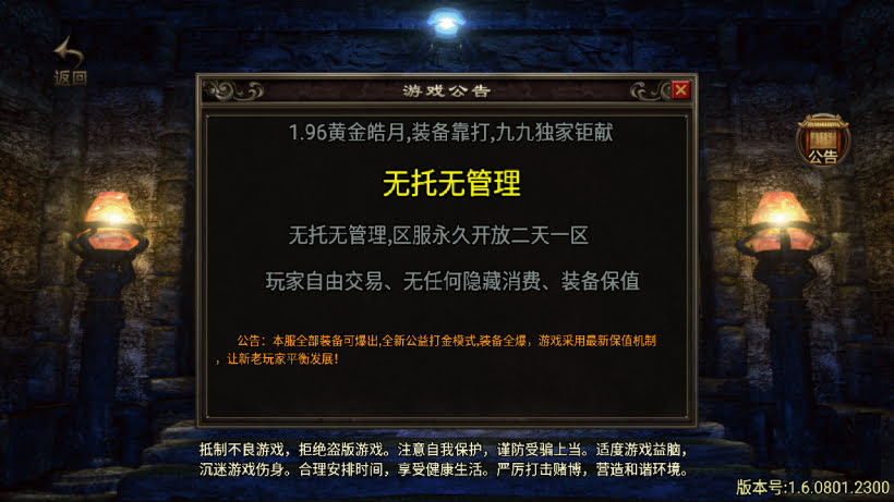 1.96黄金皓月复刻2014久久传奇端游版_传奇帮论坛 1.96黄金皓月复刻2014久久传奇端游版