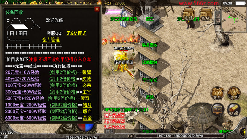 1.96黄金皓月复刻2014久久传奇端游版_传奇帮论坛 1.96黄金皓月复刻2014久久传奇端游版
