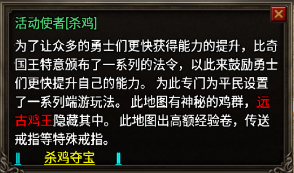 黄金矿工+杀鸡夺宝两个活动Npc脚本_传奇帮论坛 黄金矿工+杀鸡夺宝两个活动Npc脚本