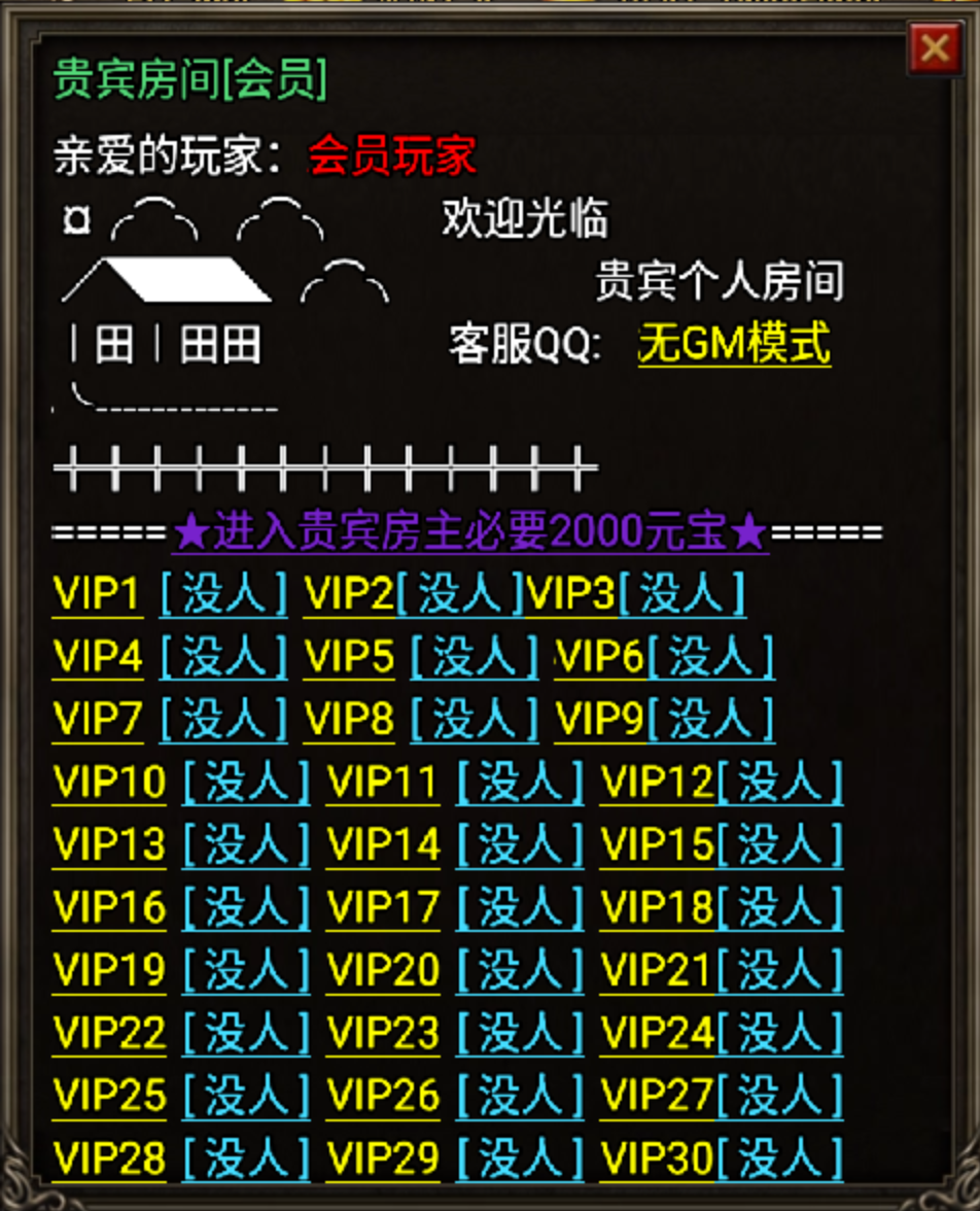 月卡会员脚本(支持个人贵宾房间)_传奇帮论坛 月卡会员脚本(支持个人贵宾房间)