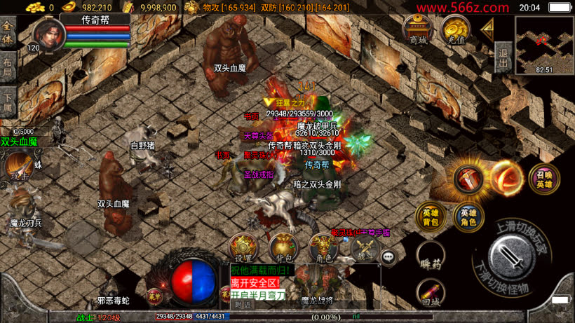 1.80魔临天下星王合击+4龍之传奇第2版_传奇帮论坛 1.80魔临天下星王合击+4龍之传奇第2版