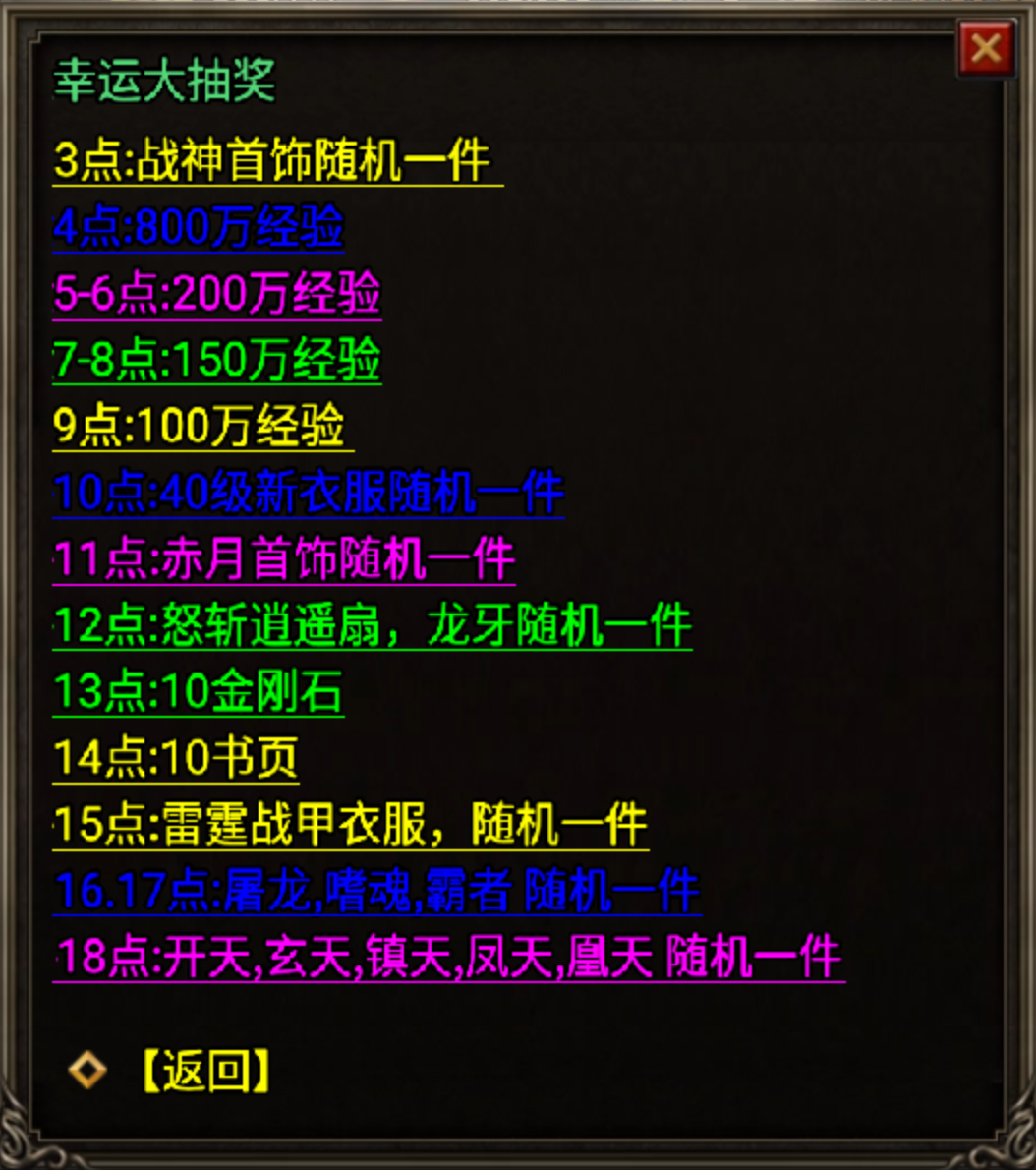 元宝摇骰子抽奖Npc脚本_传奇帮论坛 元宝摇骰子抽奖Npc脚本