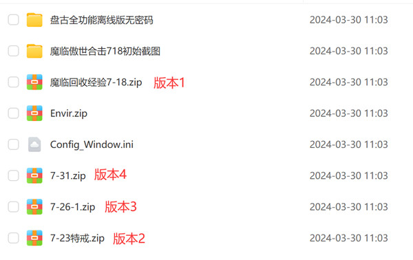 1711769796110858.jpg 1.80魔临天下星王合击+4龍之传奇第2版