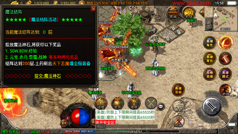 1.80魔临天下星王合击+4龍之传奇第2版_传奇帮论坛 1.80魔临天下星王合击+4龍之传奇第2版