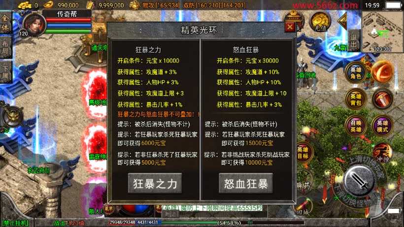 1.80魔临天下星王合击+4龍之传奇第2版_传奇帮论坛 1.80魔临天下星王合击+4龍之传奇第2版