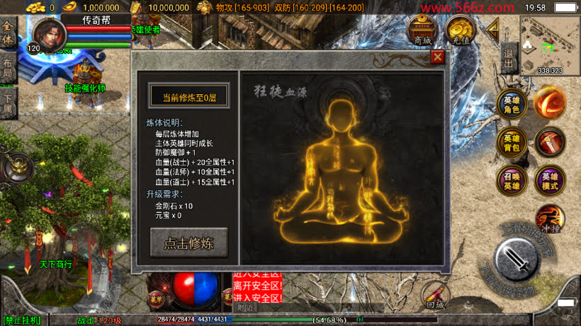 1.80魔临天下星王合击+4龍之传奇第2版_传奇帮论坛 1.80魔临天下星王合击+4龍之传奇第2版