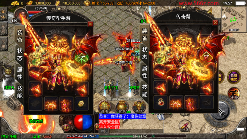 1.80魔临天下星王合击+4龍之传奇第2版_传奇帮论坛 1.80魔临天下星王合击+4龍之传奇第2版