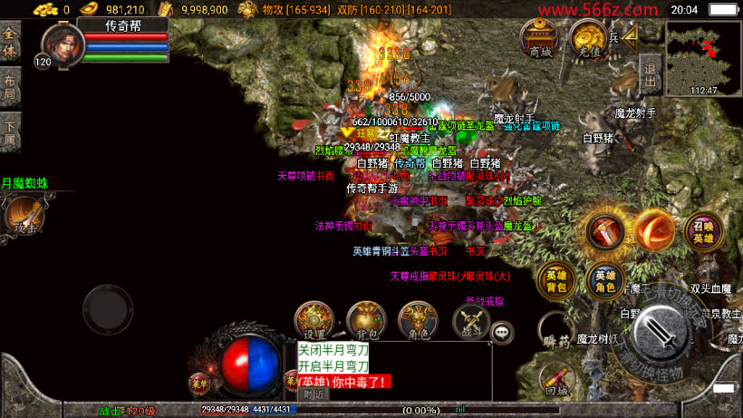 1.80魔临天下星王合击+4龍之传奇第2版_传奇帮论坛 1.80魔临天下星王合击+4龍之传奇第2版