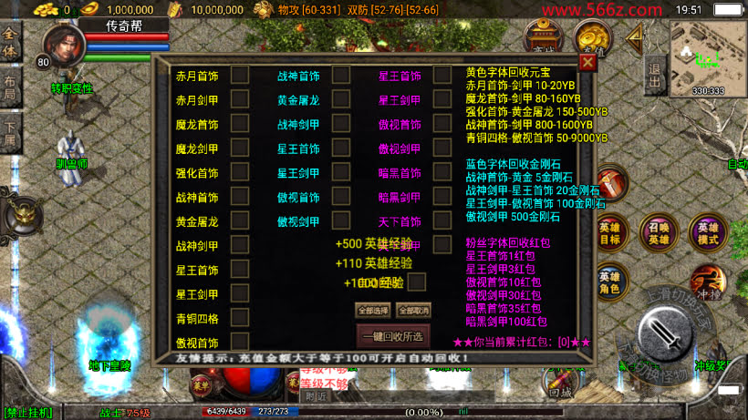 1.80魔临天下星王合击+4龍之传奇第2版_传奇帮论坛 1.80魔临天下星王合击+4龍之传奇第2版