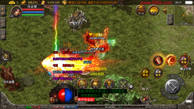 1.80魔临天下星王合击+4龍之传奇第2版_传奇帮论坛 1.80魔临天下星王合击+4龍之传奇第2版