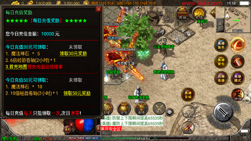 1.80魔临天下星王合击+4龍之传奇第2版_传奇帮论坛 1.80魔临天下星王合击+4龍之传奇第2版