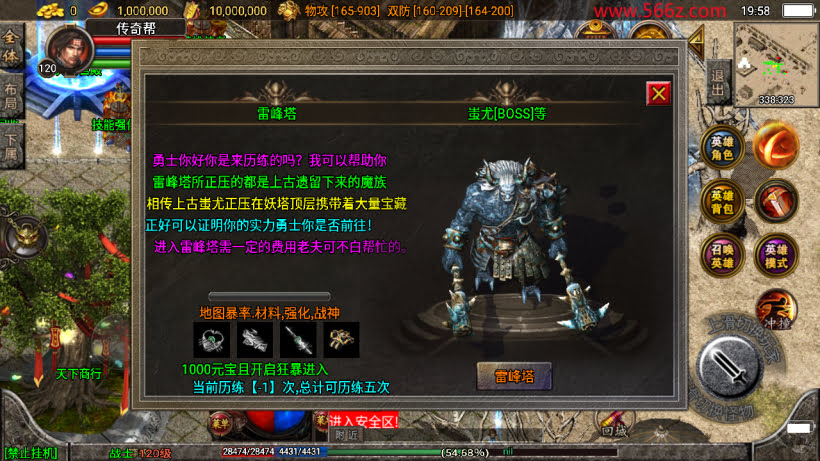 1.80魔临天下星王合击+4龍之传奇第2版_传奇帮论坛 1.80魔临天下星王合击+4龍之传奇第2版