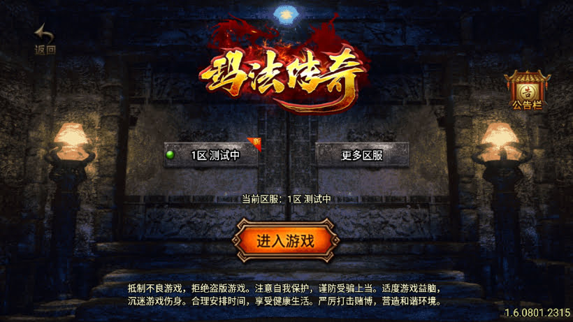 1.80玛法至尊复古三职业合成第二版_传奇帮论坛 1.80玛法至尊复古三职业合成第二版