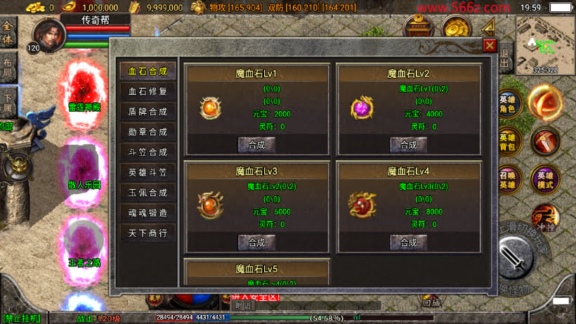 1.80魔临天下星王合击+4龍之传奇第2版_传奇帮论坛 1.80魔临天下星王合击+4龍之传奇第2版