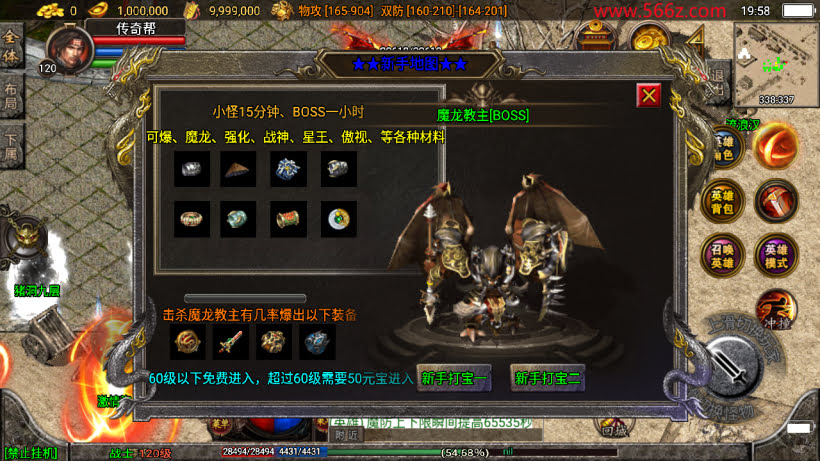 1.80魔临天下星王合击+4龍之传奇第2版_传奇帮论坛 1.80魔临天下星王合击+4龍之传奇第2版