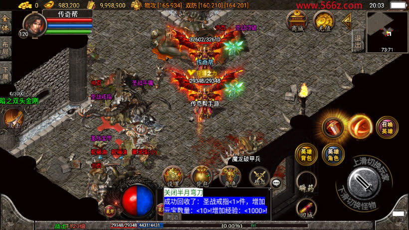 1.80魔临天下星王合击+4龍之传奇第2版_传奇帮论坛 1.80魔临天下星王合击+4龍之传奇第2版