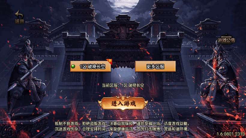 破晓长空单职业中变多大陆20阶修复版_传奇帮论坛 破晓长空单职业中变多大陆20阶修复版