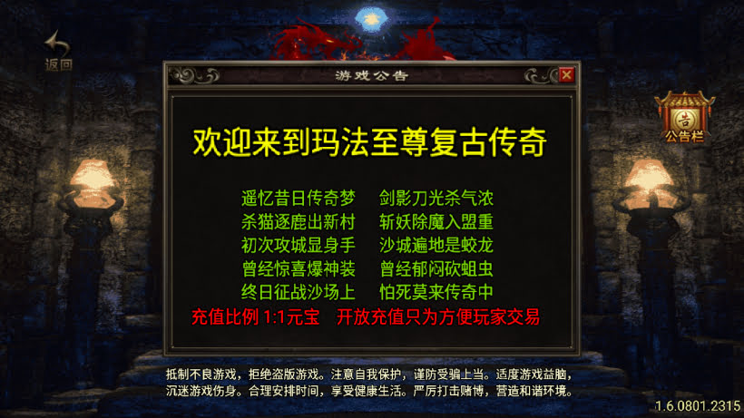 1.80玛法至尊复古三职业合成第二版_传奇帮论坛 1.80玛法至尊复古三职业合成第二版