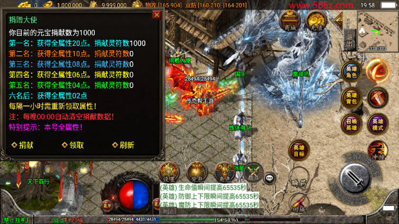 1.80魔临天下星王合击+4龍之传奇第2版_传奇帮论坛 1.80魔临天下星王合击+4龍之传奇第2版