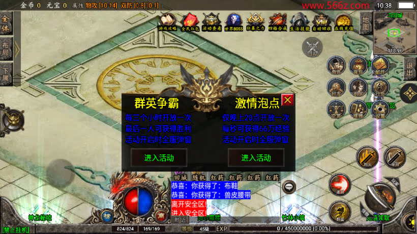 1.80玛法至尊复古三职业合成第二版_传奇帮论坛 1.80玛法至尊复古三职业合成第二版