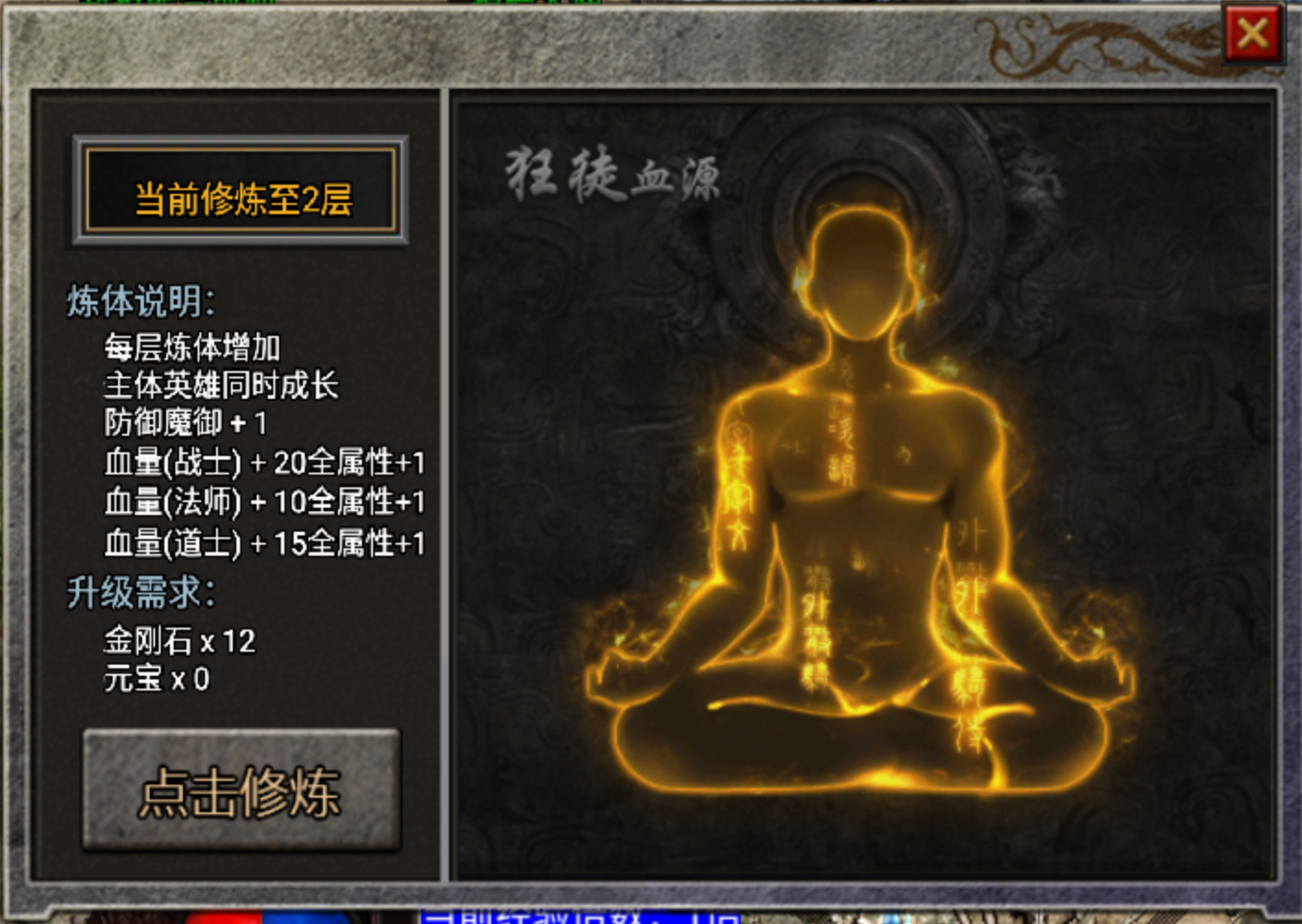 炼体强化100层自定义Npc脚本_传奇帮论坛 炼体强化100层自定义Npc脚本