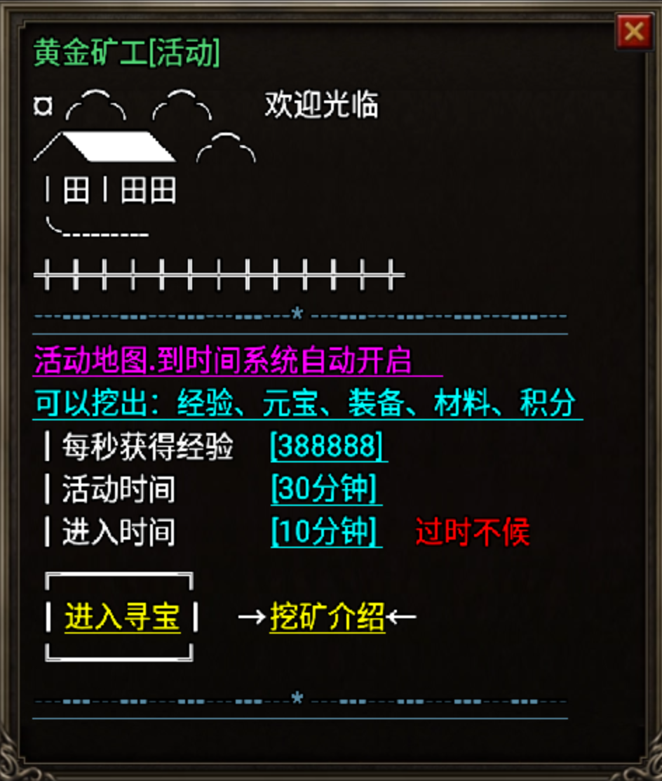 黄金矿工+杀鸡夺宝两个活动Npc脚本_传奇帮论坛 黄金矿工+杀鸡夺宝两个活动Npc脚本