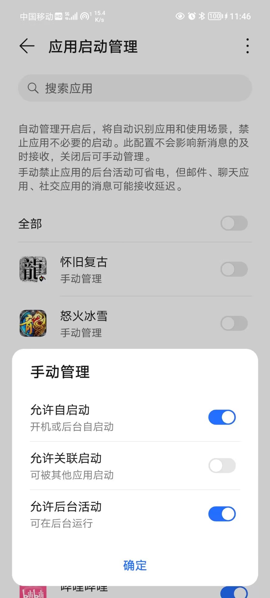 战神引擎客户端常驻后台不掉线设置_传奇帮论坛 战神引擎客户端常驻后台不掉线设置