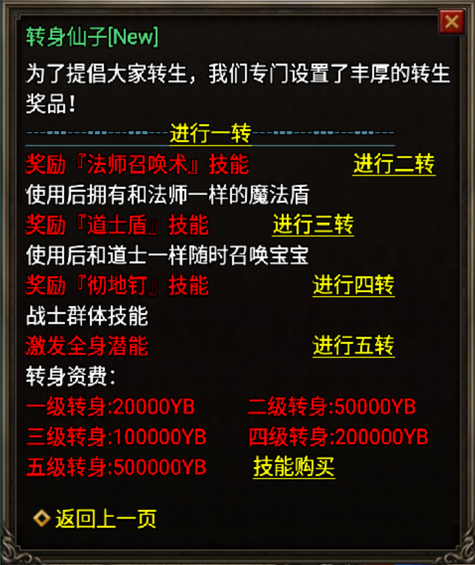 转身/转生仙子Npc脚本(增加倍攻属性)_传奇帮论坛 转身/转生仙子Npc脚本(增加倍攻属性)