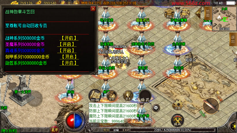 1.80至尊琉璃雷霆星王终极金币复古版_传奇帮论坛 1.80至尊琉璃雷霆星王终极金币复古版