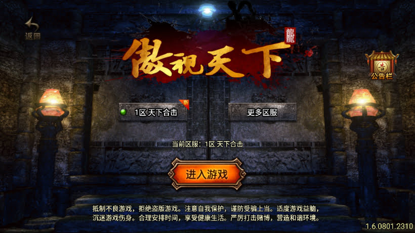 1.80魔临天下星王合击+4龍之传奇第2版_传奇帮论坛 1.80魔临天下星王合击+4龍之传奇第2版