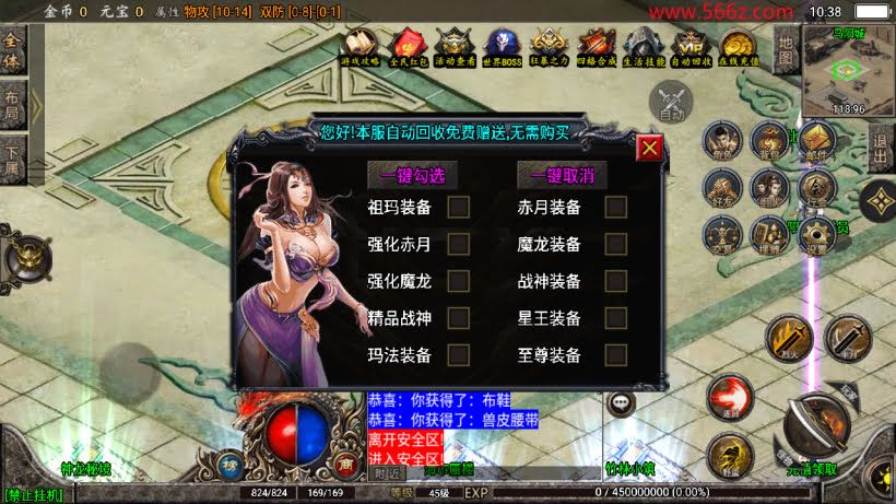 1.80玛法至尊复古三职业合成第二版_传奇帮论坛 1.80玛法至尊复古三职业合成第二版