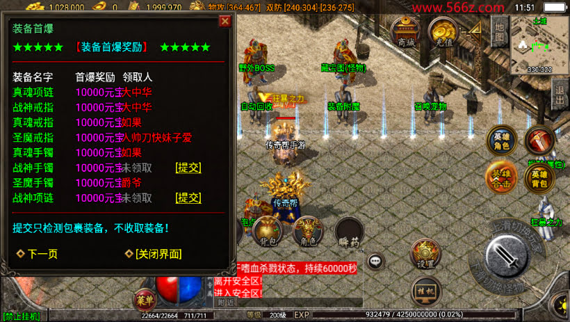 1.80黄金神豪星王+15复古合击版本_传奇帮论坛 1.80黄金神豪星王+15复古合击版本