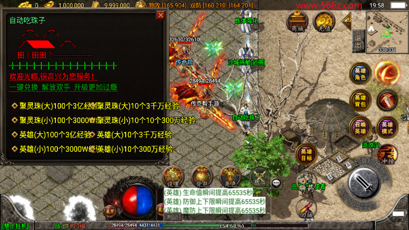 1.80魔临天下星王合击+4龍之传奇第2版_传奇帮论坛 1.80魔临天下星王合击+4龍之传奇第2版