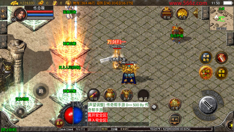 1.80黄金神豪星王+15复古合击版本_传奇帮论坛 1.80黄金神豪星王+15复古合击版本