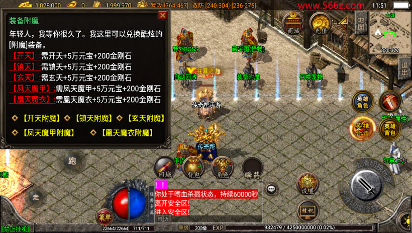 1.80黄金神豪星王+15复古合击版本_传奇帮论坛 1.80黄金神豪星王+15复古合击版本