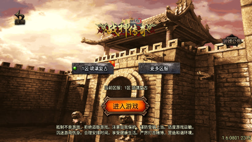 1.80至尊琉璃雷霆星王终极金币复古版_传奇帮论坛 1.80至尊琉璃雷霆星王终极金币复古版