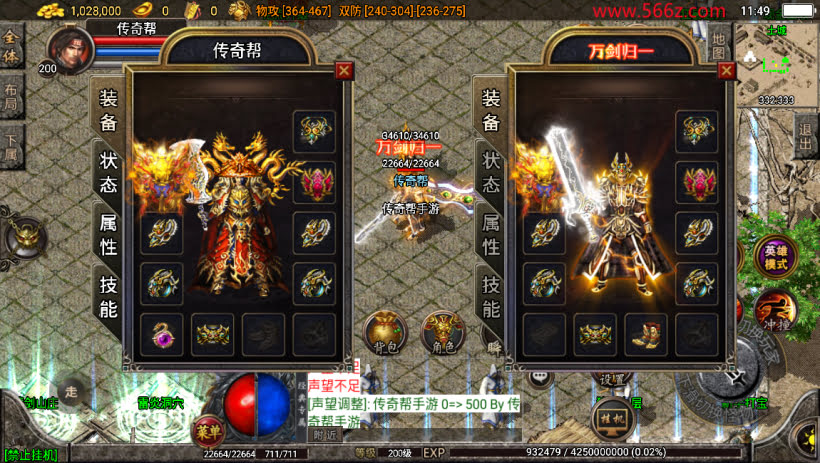 1.80黄金神豪星王+15复古合击版本_传奇帮论坛 1.80黄金神豪星王+15复古合击版本