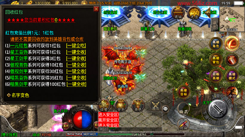 1.80魔临天下星王合击+4龍之传奇第2版_传奇帮论坛 1.80魔临天下星王合击+4龍之传奇第2版