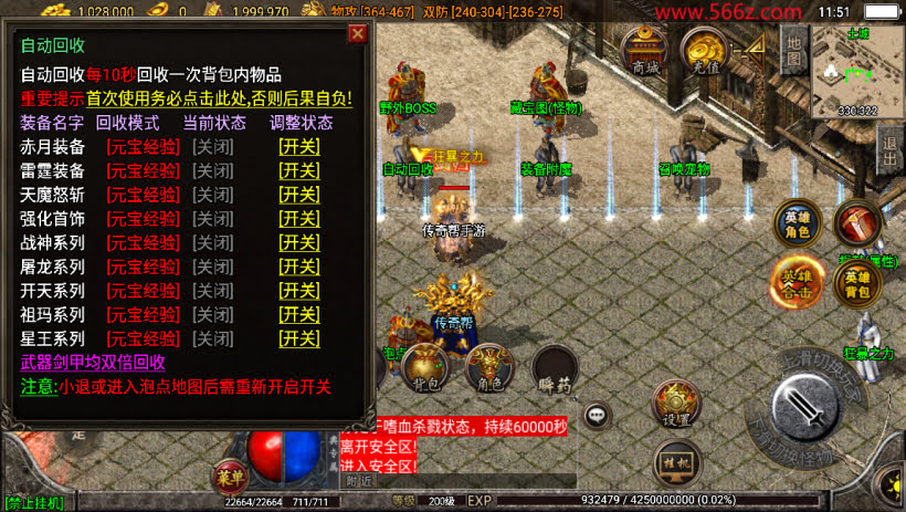 1.80黄金神豪星王+15复古合击版本_传奇帮论坛 1.80黄金神豪星王+15复古合击版本