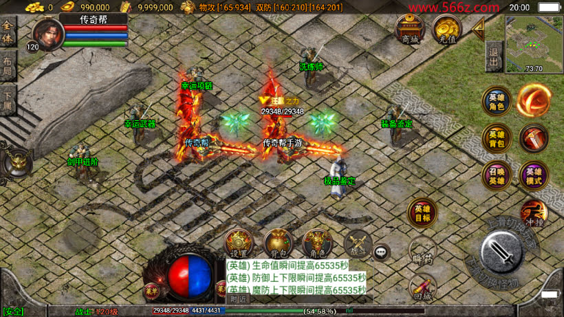 1.80魔临天下星王合击+4龍之传奇第2版_传奇帮论坛 1.80魔临天下星王合击+4龍之传奇第2版