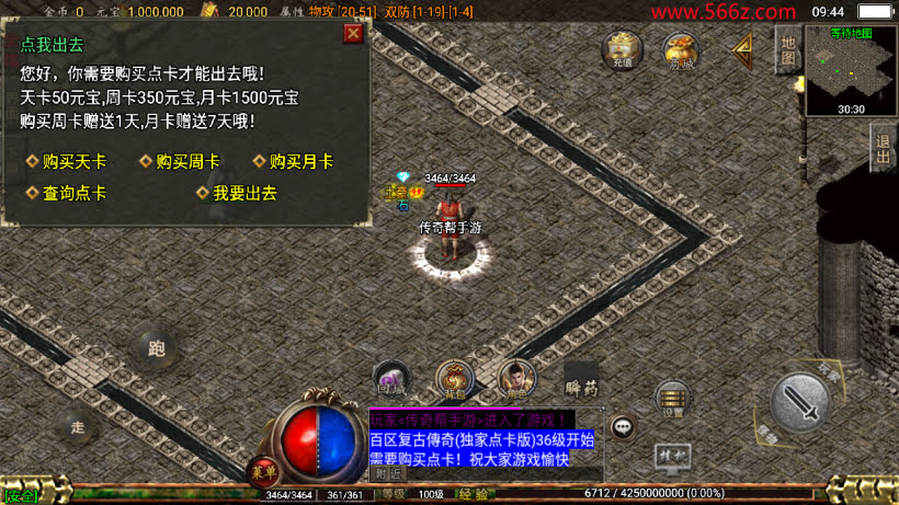 仿1.76经典百区屠龙终极点卡金币版_传奇帮论坛 仿1.76经典百区屠龙终极点卡金币版
